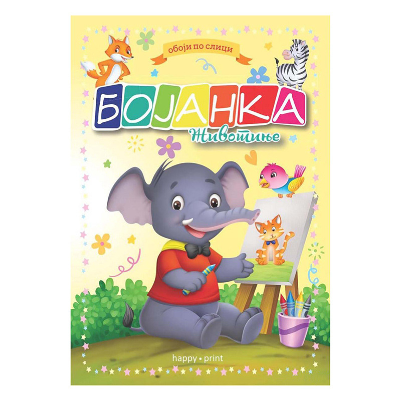 BOJANKA-ŽIVOTINJE/OBOJ PO SLICI