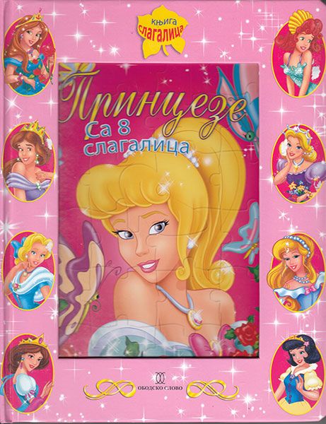 PRINCEZE:SLAGALICA-OBODSKO SLOVO