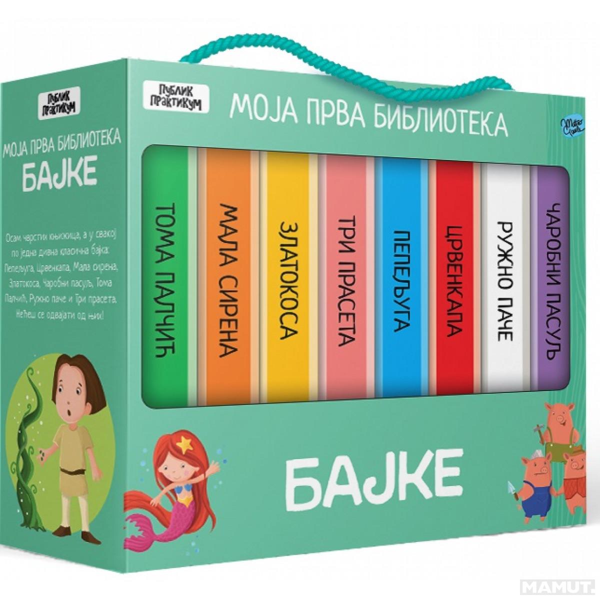 MOJA PRVA BIBLIOTEKA BAJKE-SASSI
