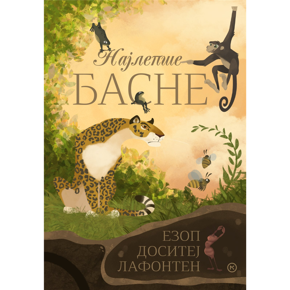 NAJLEPŠE BASNE-MLADINSKA KNJIGA