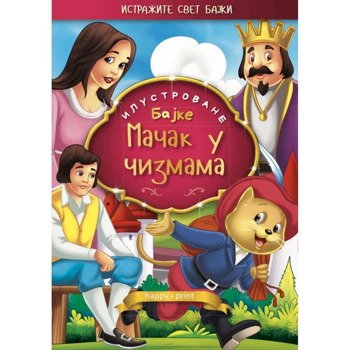 MAČAK U ČIZMAMA-ilustrovane bajke