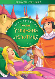USPAVANA LEPOTICA-ilustrovane bajke