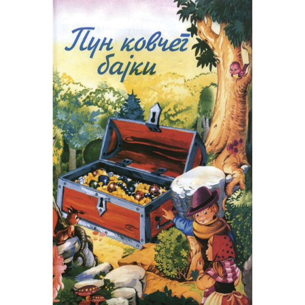 PUN KOVČEG BAJKI