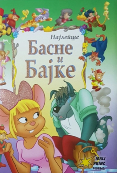 NAJLEPŠE BASNE I BAJKE-MALI PRINC