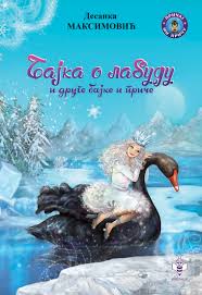 BAJKA O LABUDU I DRUGE BAJKEI PRIČE