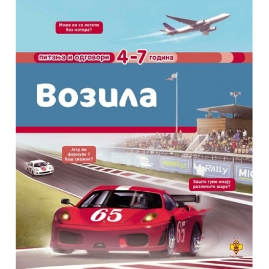 VOZILA-PITANJA I ODGOVORI