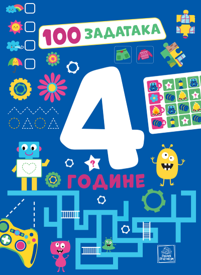 100 ZADATAKA 4 GODINE
