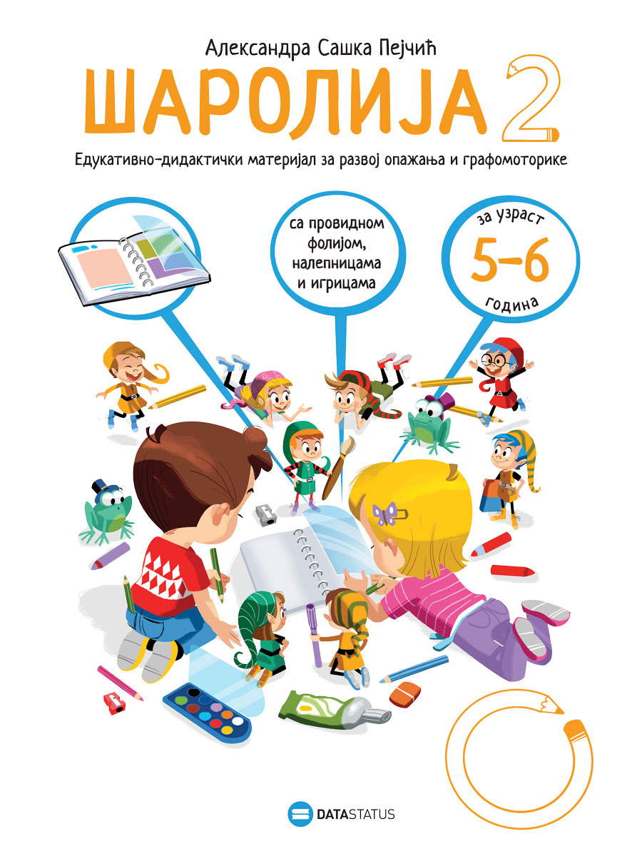 ŠAROLIJA 2: EDUKATIVNO DIDAKTIČKI MATERIJAL ZA RAZVOJ,OPAŽANJE I GRAFOMOTORIKU