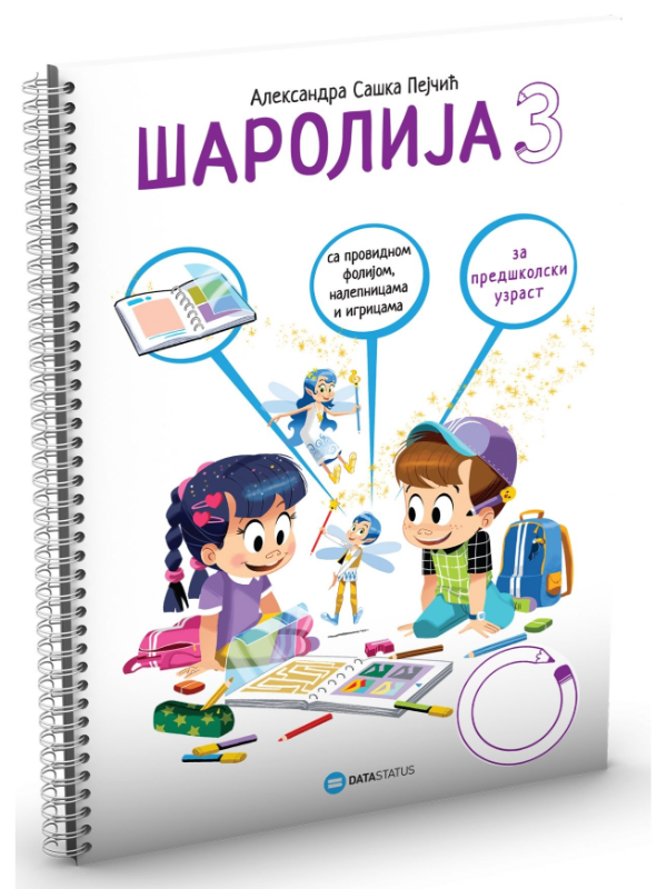 ŠAROLIJA 1: EDUKATIVNO DIDAKTIČKI MATERIJAL ZA RAZVOJ,OPAŽANJE I GRAFOMOTORIKU