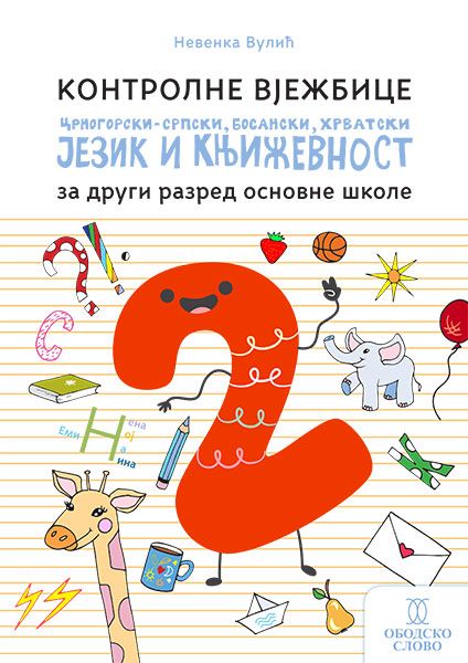 KONTROLNI ZADACI JEZIK I KNJIŽEVNOST 1 2 3 4 5