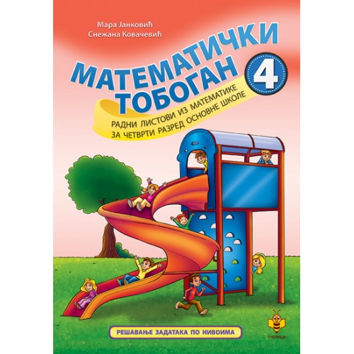 MATEMATIČKI TOBOGAN 4-PČEL.U ŠKOLI
