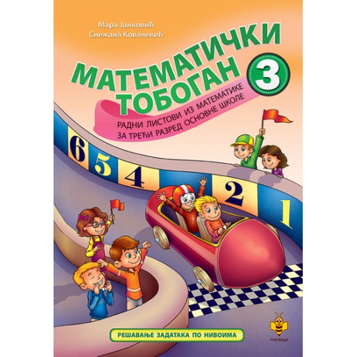 MATEMATIČKI TOBOGAN 3-PČEL.U ŠKOLI