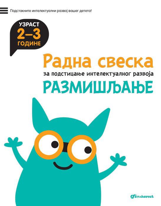 RADAN SVESKA-RAZMIŠLJANJE 2-3GOD.