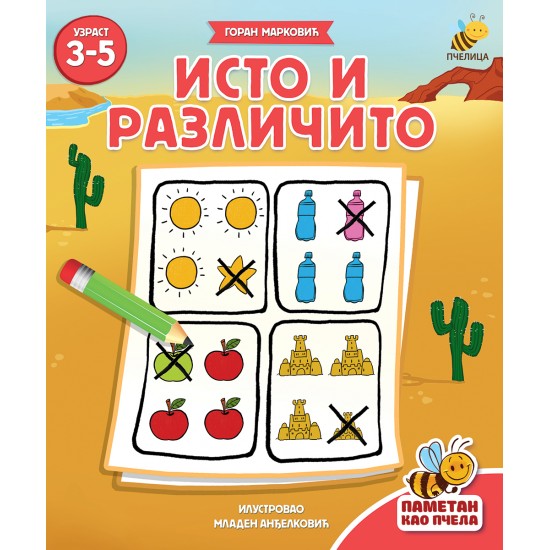 ISTO I RAZLIČITO-PAMETAN KAO PČELA