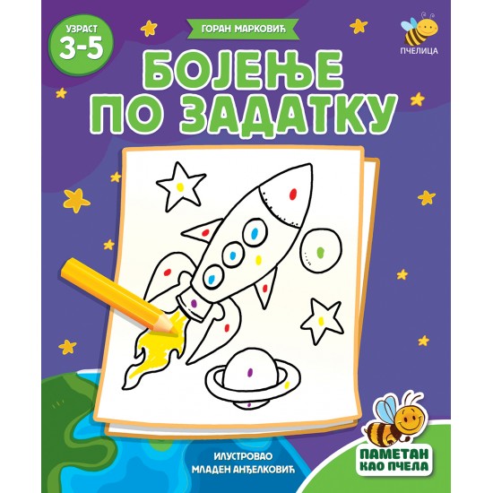 BOJENJE PO ZADATKU-PAMETAN KAO PČELA