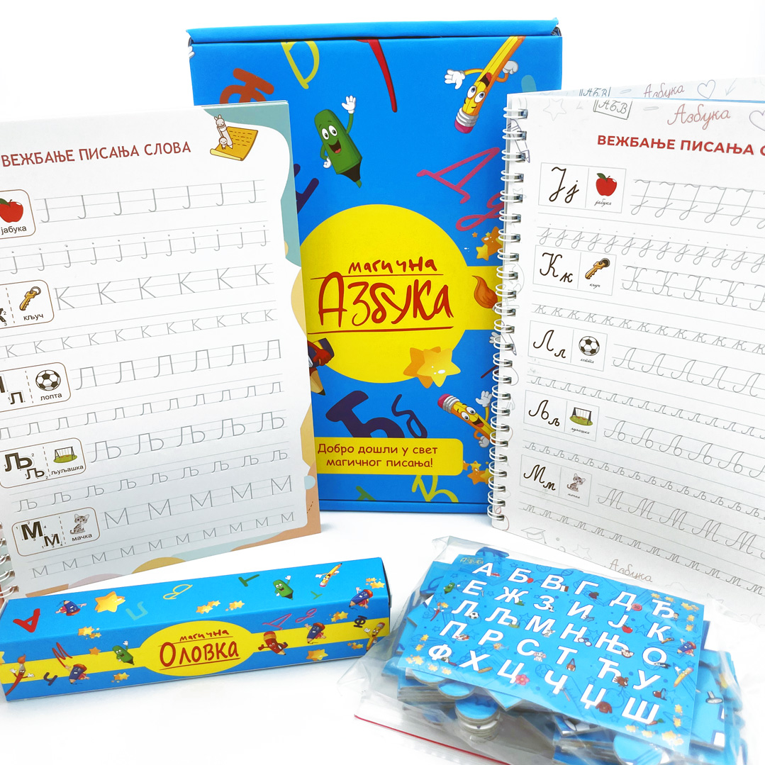 PAKET 2 (dve sveske,olovka i slagalica)