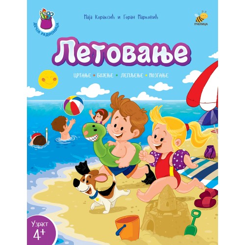 LJETOVANJE NOVO-RADNA SVESKA