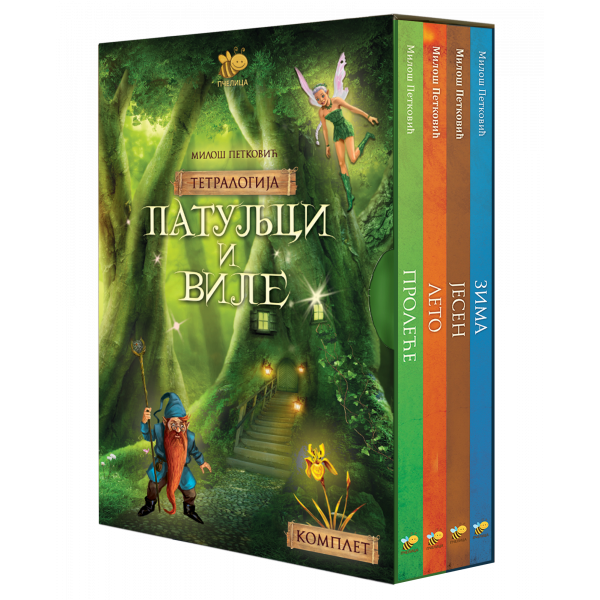 PATULJCI I VILE-KOMPLET