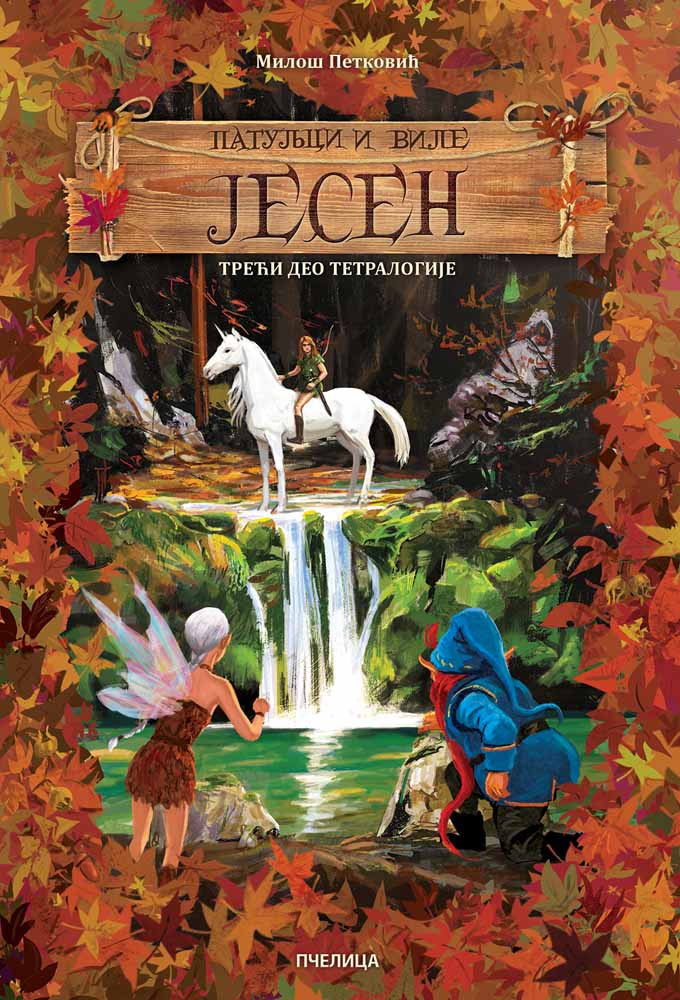 JESEN-PATULJCI I VILE