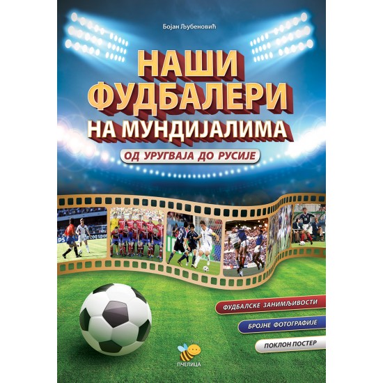 NAŠI FUDBALERI NA MUNDIJALIMA