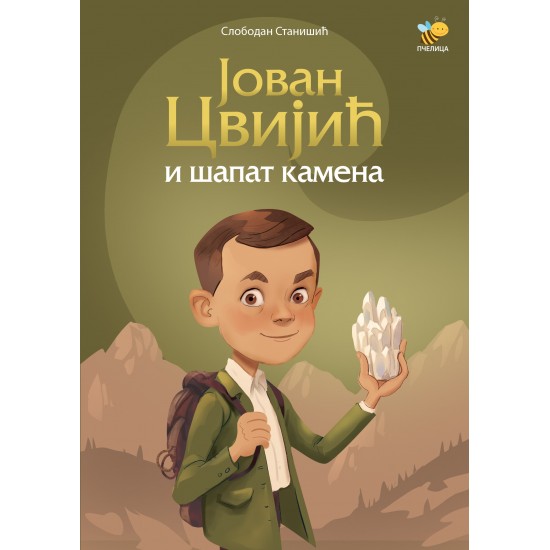 JOVAN CVIJIĆ I ŠAPAT KAMENA