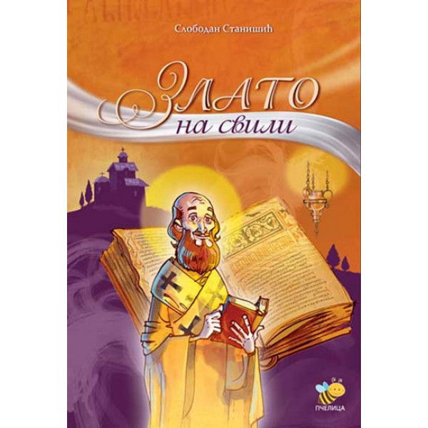 ZLATO NA SVILI-SAVREMENA KNJIŽEVNOST