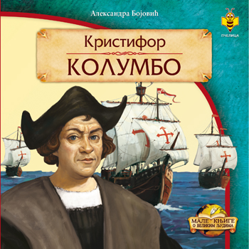 KRISTIFOR KOLUMBO-MALE KNJIGE O VELIKIM LJUDIMA