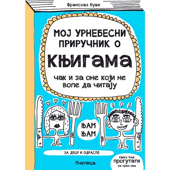 MOJ URNEBESNI PRIRUČNIK O KNJIGAMA