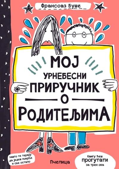 MOJ URNEBESNI PRIRUČNIK O RODITELJIMA
