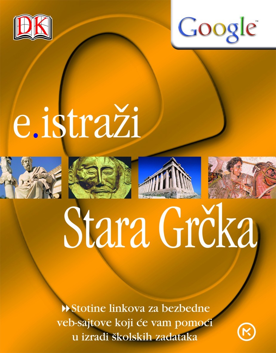 E.ISTRAŽI: STARA GRČKA
