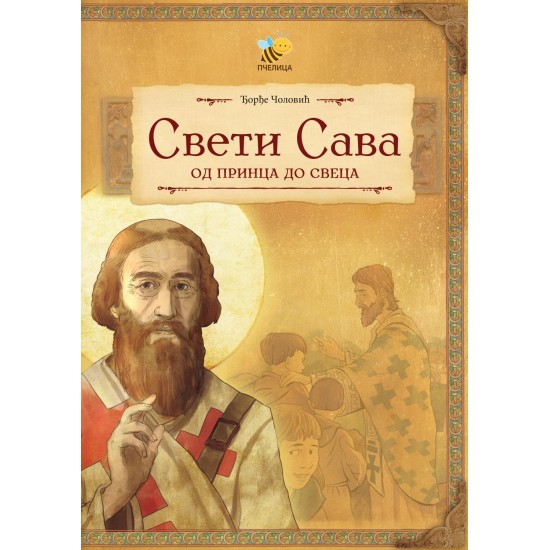 SVETI SAVA-OD PRINCA DO SVECA