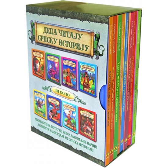DECA ČITAJU SRPSKU ISTORIJU-III KOLO