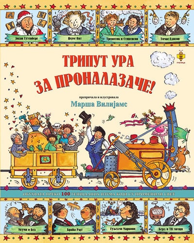 TRI PUT URA ZA PRONALAZAČA-ČUD.SV.MAR.VIL.