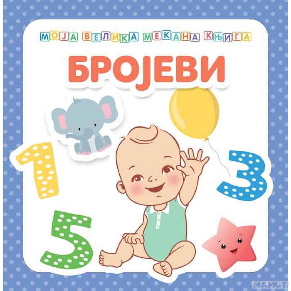 MOJA VELIKA MEKANA KNJIGA:BROJEVI