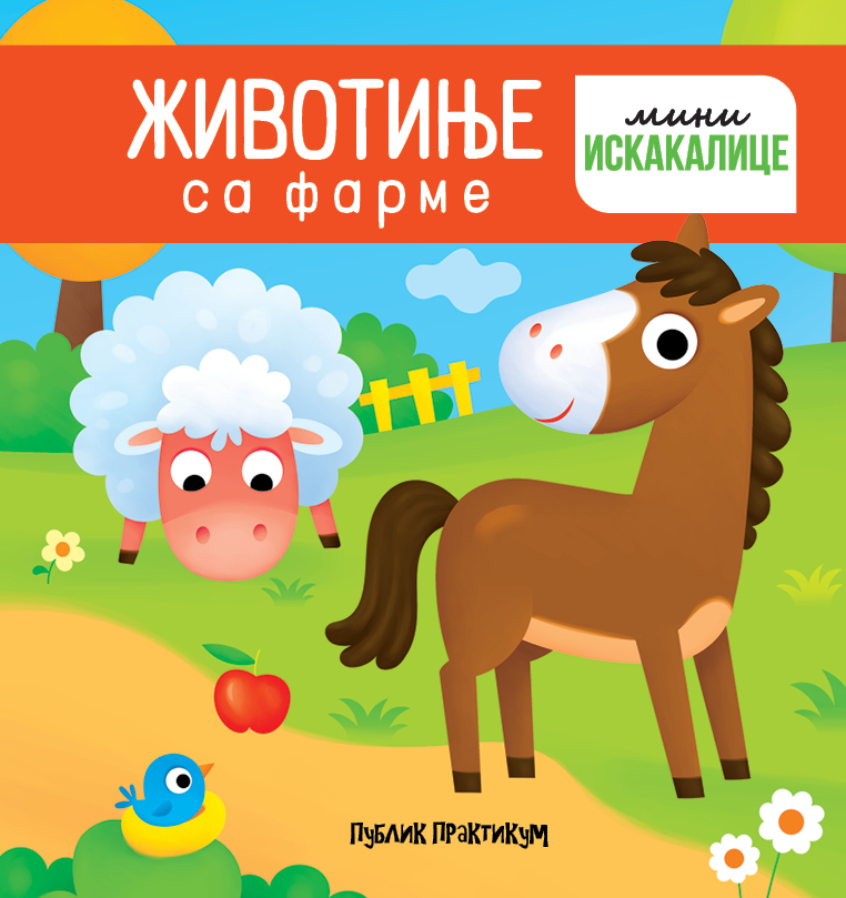 ŽIVOTINJE SA FARME-MINI ISKAKALICE-publik praktikum