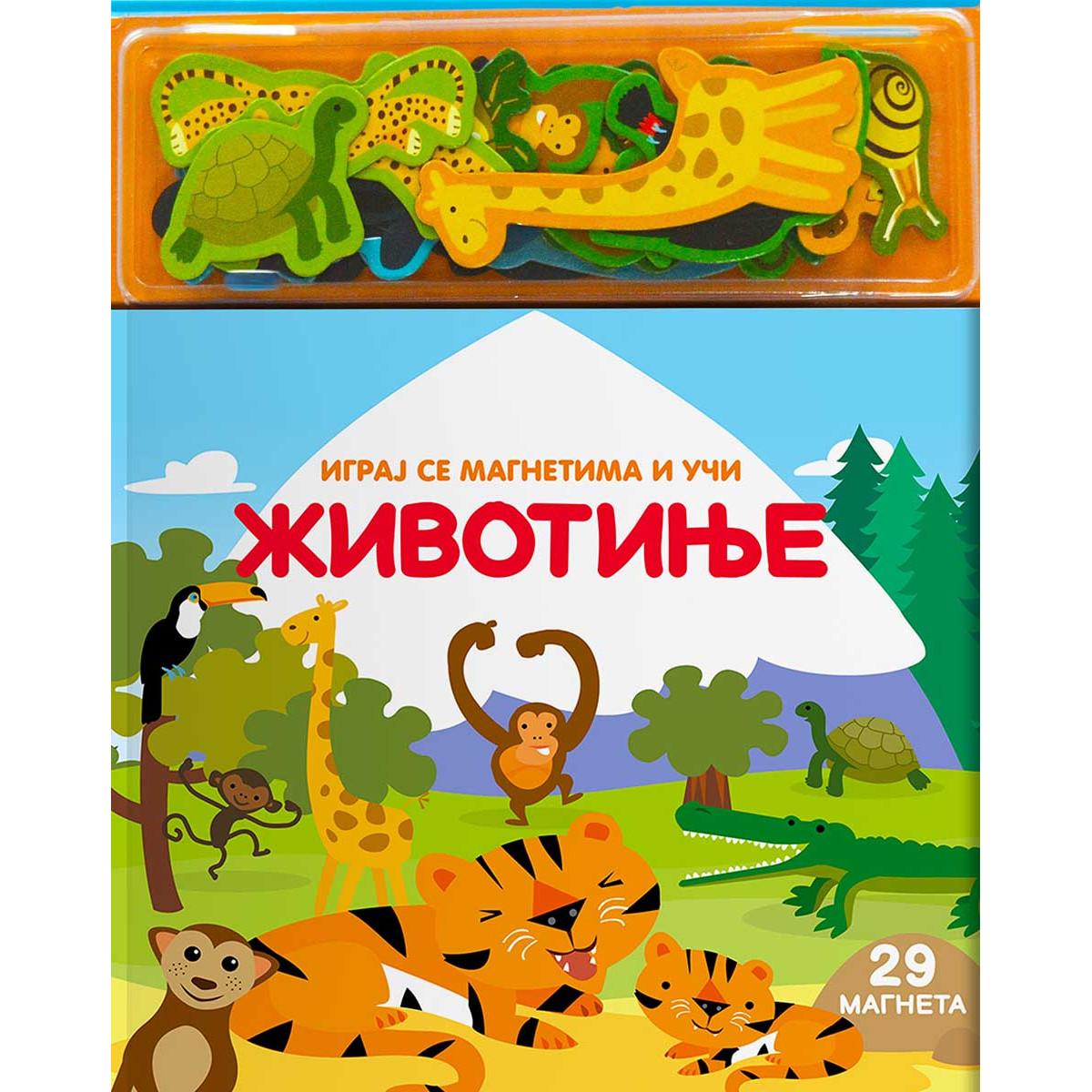 KNJIGA SA MAGNETIMA - ŽIVOTINJE