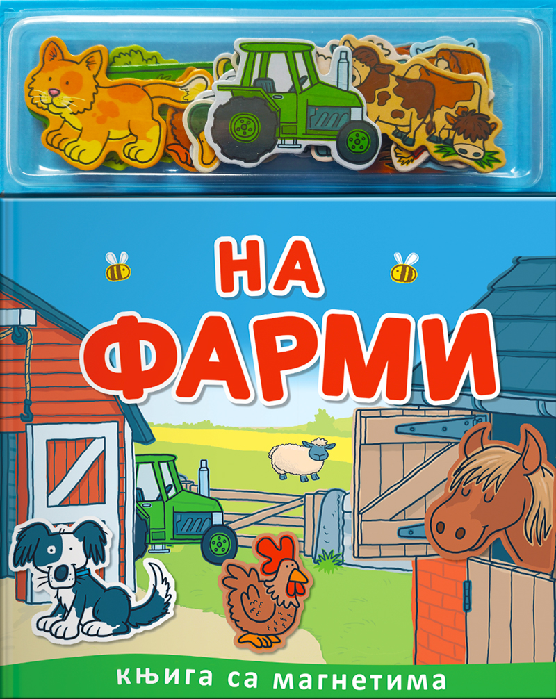KNJIGA SA MAGNETIMA - NA FARMI