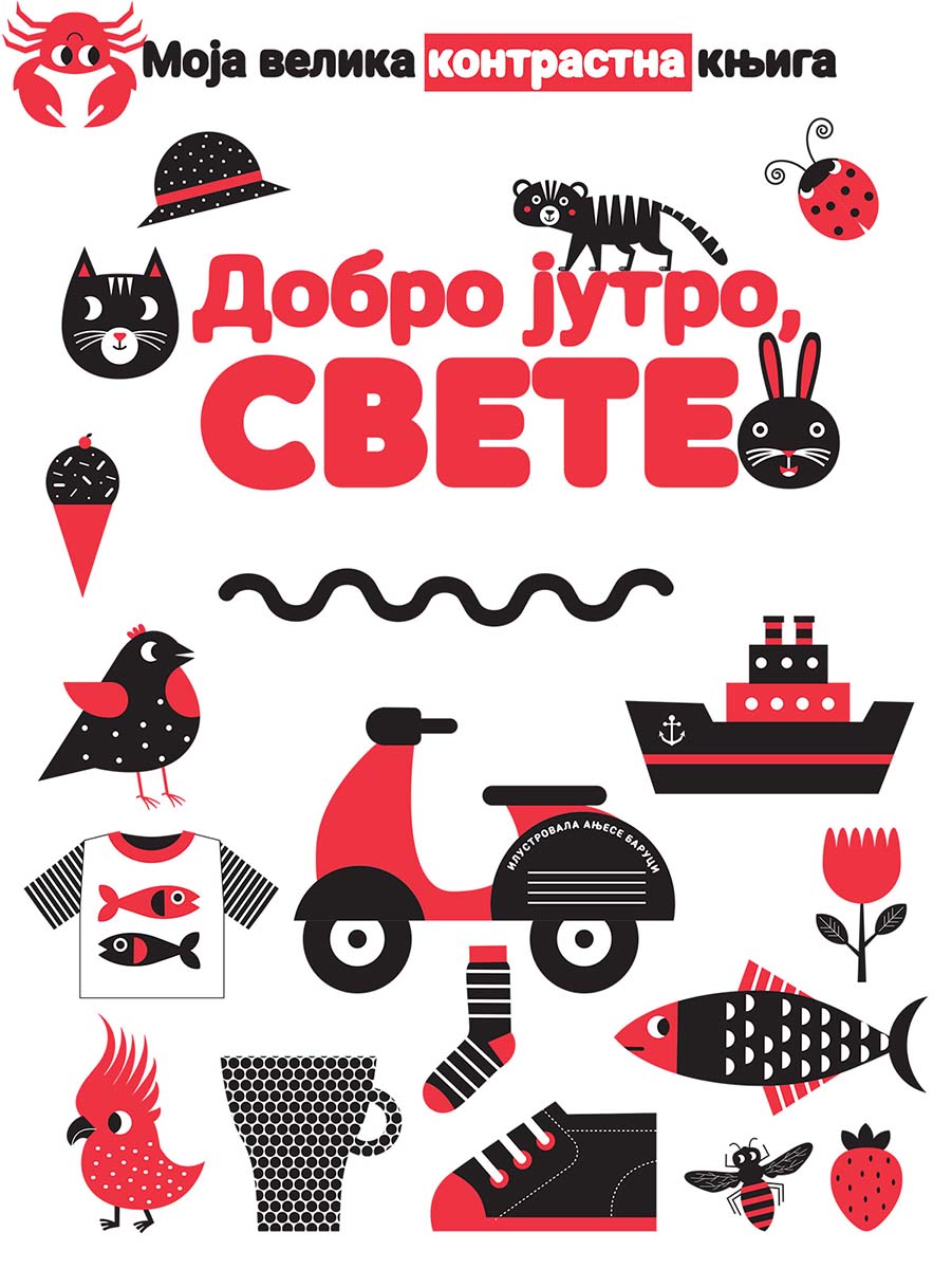 MOJA VELIKA KNJIGA-DOBRO JUTRO SVETE A4