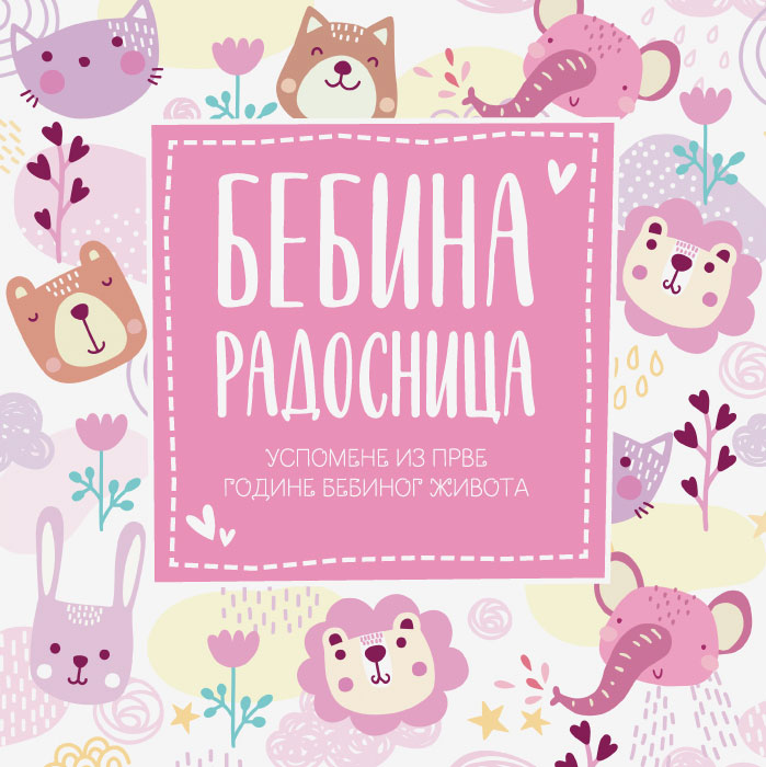 BEBINA RADOSNICA-USPOMENE IZ PRVOG BEBINOG ŽIVOTA ROZA