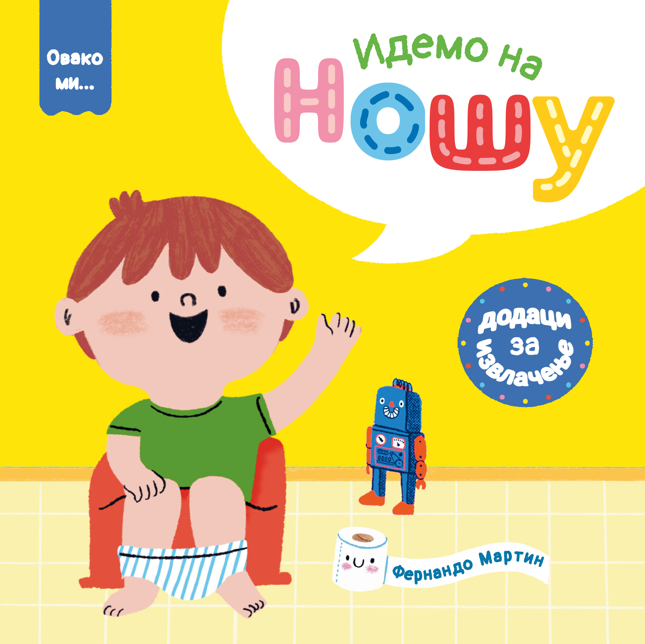 OVAKO MI IDEMO NA NOŠU-publik praktikum