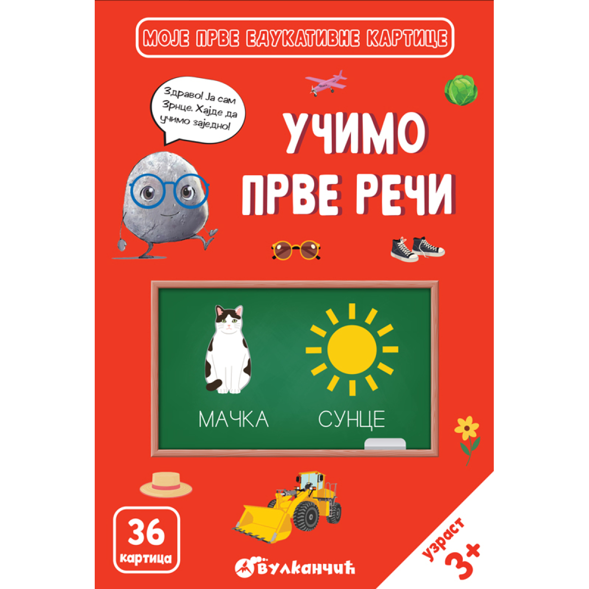 ZRNCE KARTICE-UČIMO PRVE REČI