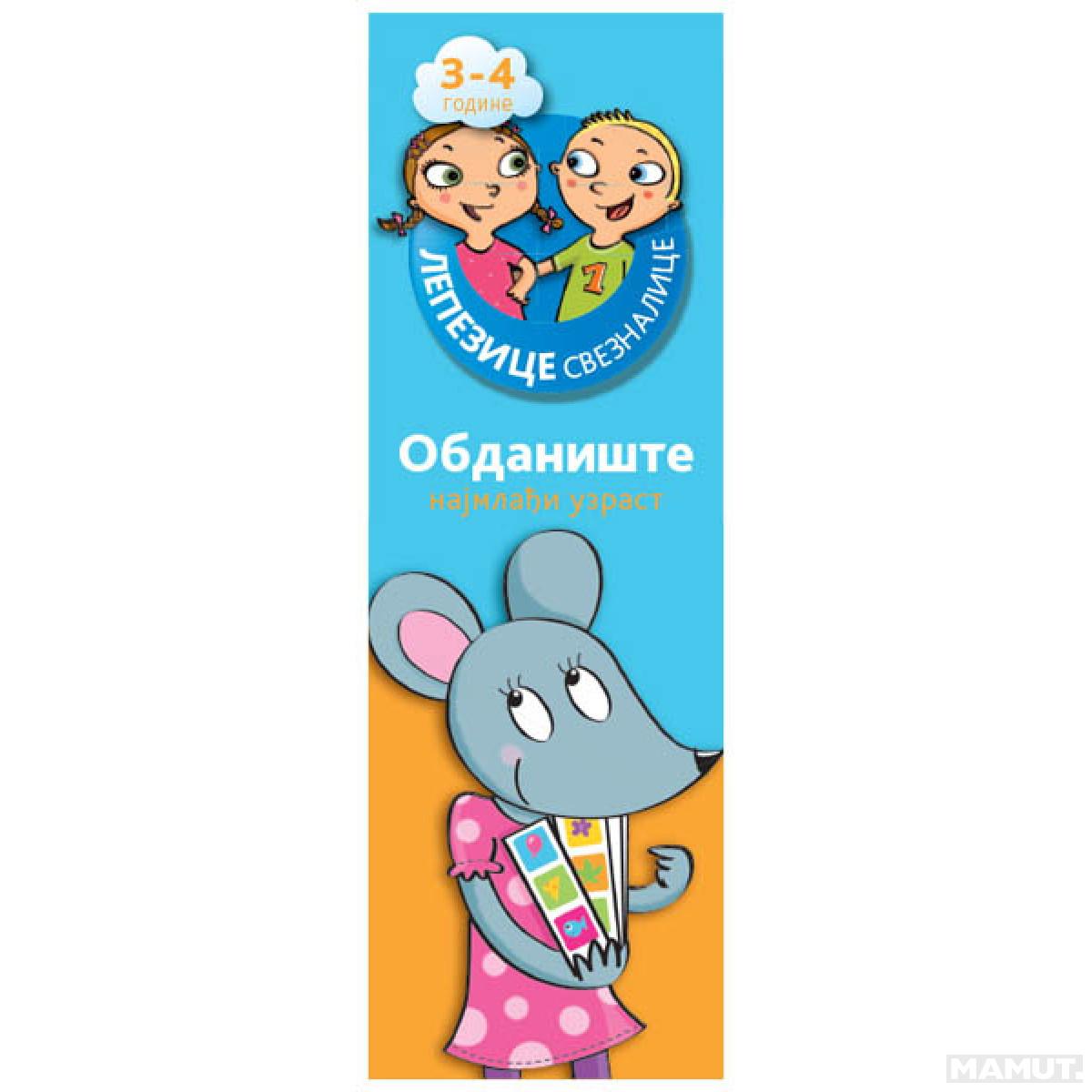 LEPEZICE SVEZNALICE 3-4 PLAVA