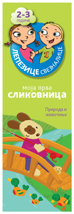 LEPEZICE SVEZNALICE 2-3 ZELENA