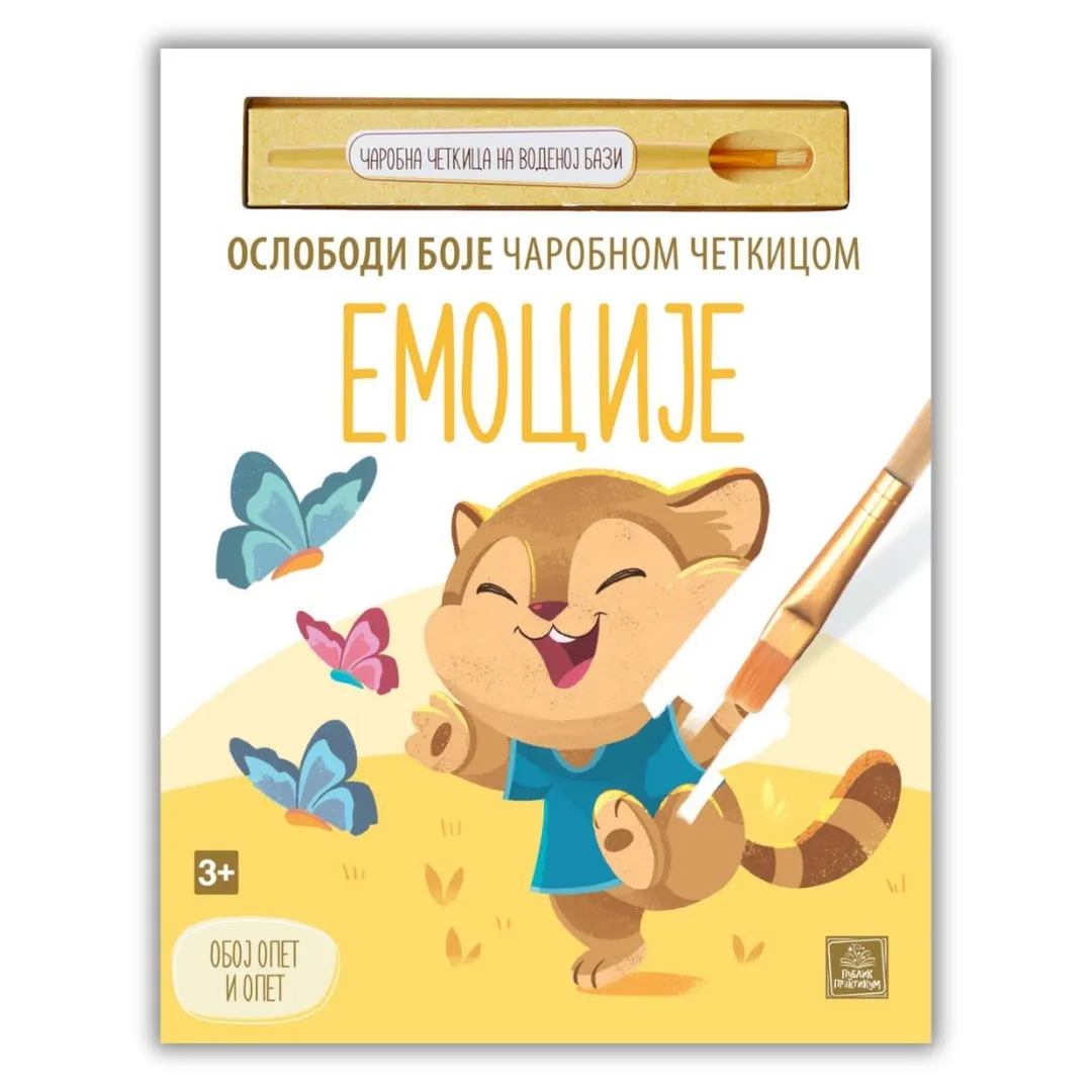 VODENA BOJANKA EMOCIJE-OSLOBODI BOJE ČAROBNOM ČETKICOM