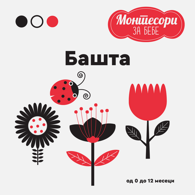 MONTESORI ZA BEBE-BAŠTA