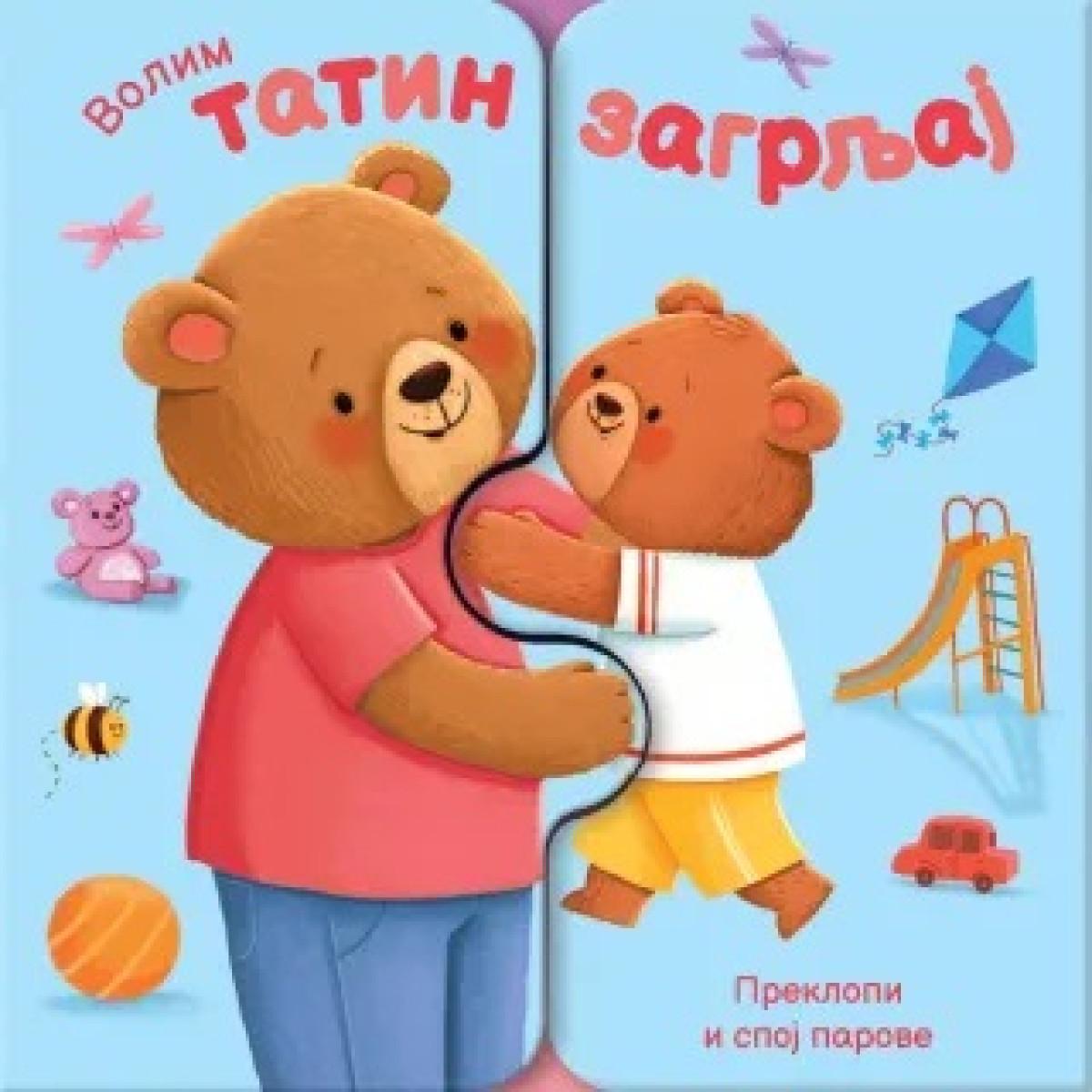 VOLIM TATIN ZAGRLJAJ-Zek Rozental