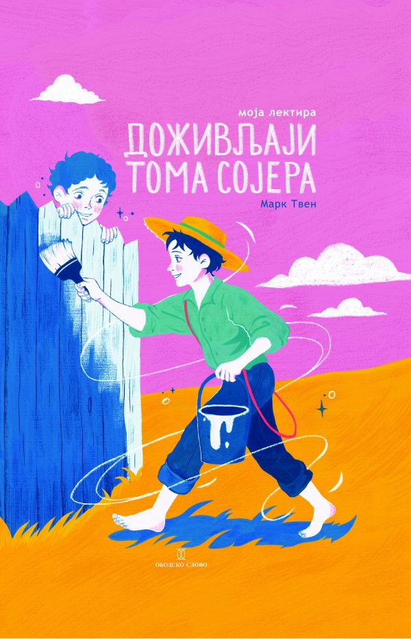 DOŽIVLJAJI TOMA SOJERA-Mark Tven