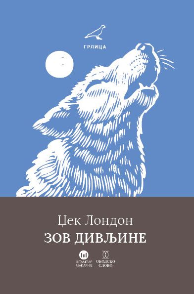 ZOV DIVLJINE-Dž.London OS