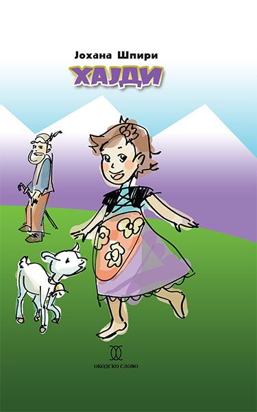 HAJDI-JOHANA ŠPIRI ŠOS