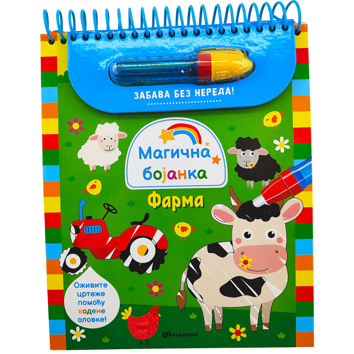 MAGIČNA BOJANKA:FARMA